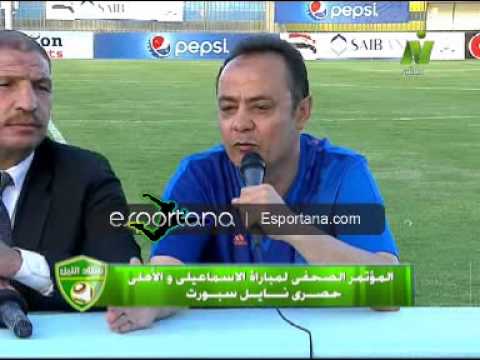 شاهد مدرب الإسماعيلي يؤكد أنّ فريقه كان الأقرب للفوز