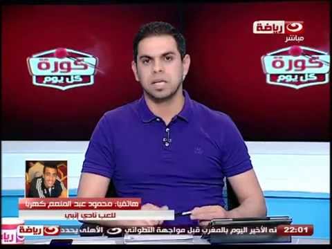 فيديو كهربا يوضح حقيقة انتقاله لـالأهلي