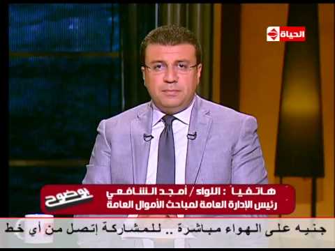 شاهد رئيس الأموال يؤكد توظيف المستريح للنقود