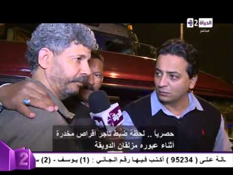 شاهد توقيف تاجر مواد مخدرة في إحدى السيارات