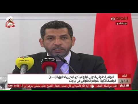شاهد انطلاق فعاليات المؤتمر الحقوقي الدولي الرابع