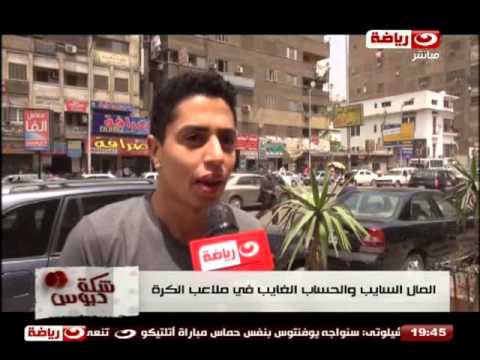 شاهد إهدار المال العام يهدد مسيرة الكرة المصرية