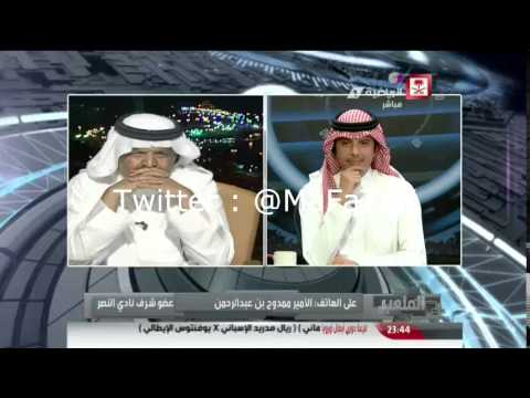 شاهد الأمير ممدوح يصف الإعلامي عدنان جستنية بـطرش بحر