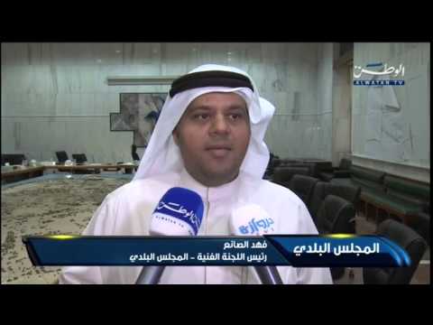شاهد المجلس البلدي يوافق على تعديل الارتداد جهة الشطفة