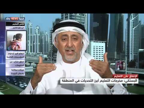 دول الخليج تسعى لتعزيز كفاءة قطاع التعليم