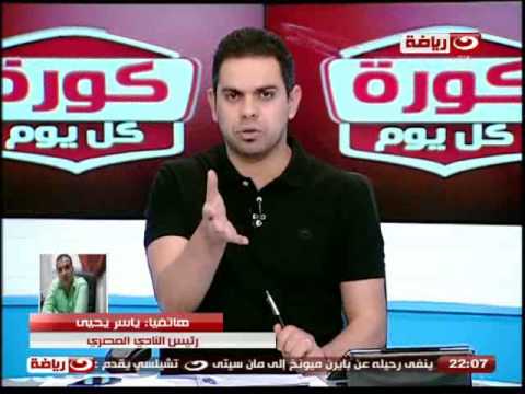 فيديو رئيس المصري ينتقد أداء الحكام