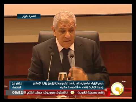 فيديو بروتوكول بين مصر والإمارات لإنشاء 50 ألف وحدة سكنية