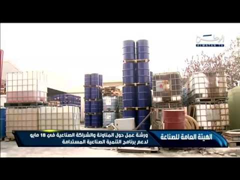 شاهد ورشة عمل بشأن المناولة والشراكة