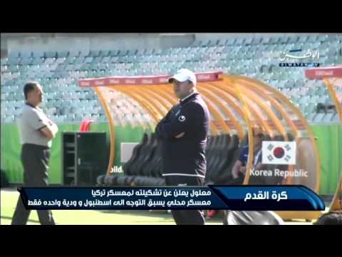 فيديو مدرب منتخب الكويت يعلن عن تشكيلته لمعسكر تركيا