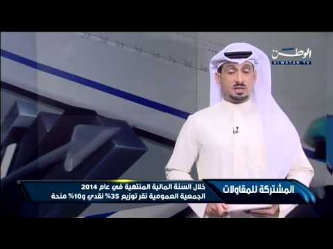 فيديو الجمعية العمومية تُقر توزيع ٣٥ نقدي و١٠ منحة