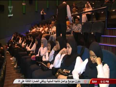 شاهد انطلاق مهرجان الأفلام القصيرة الرابع في البحرين