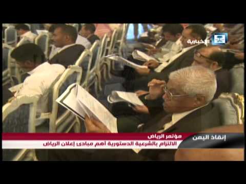 إعلان الرياض يتمسك بدولة اتحادية ويدعو إلى الاستقرار