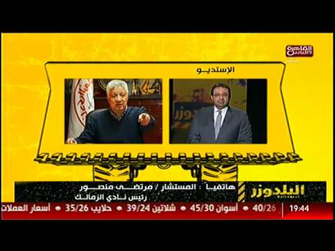 بالفيديو تعليق مرتضى منصور على فوز بلاتر