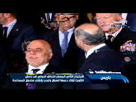 فيديو الكويت تؤكد دعمها للعراق وتُرحب بإنشاء صندوق للمساعدة