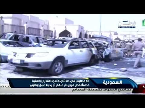 الداخلية تعلن عن 16 مطلوبًا في حادثتي مسجد القديح والعنود