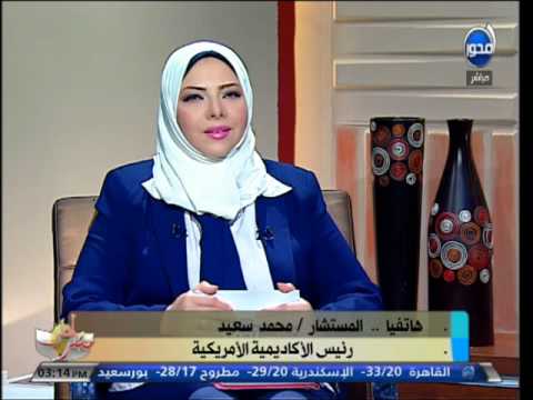 بالفيديو رئيس الأكاديمية الأميركية يعلن أسماء الفائزين بالمنح   المجانية للشباب