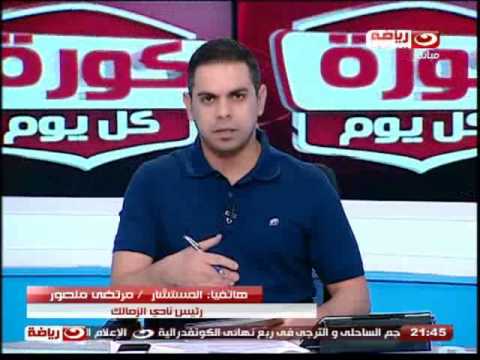 شاهد مرتضى منصور يعلن توقيع محمد عادل جمعة للزمالك 3   سنوات