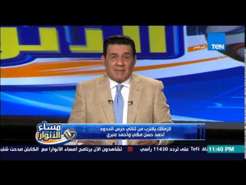 مدحت شلبي يوضح لو حرس الحدود لم يهبط