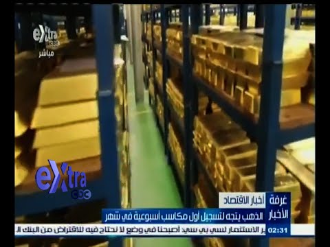 الذهب يتجه لتسجيل أول مكاسب أسبوعية في شهر