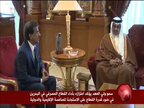 ولي العهد يستقبل أعضاء مجلس إدارة الجمعية