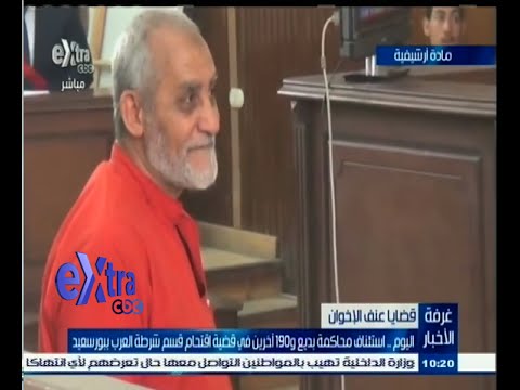 بالفيديو استئناف محاكمة بديع و190 آخرين في قضية الاقتحام