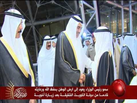 بالفيديو رئيس الوزراء البحريني يعود إلى المملكة