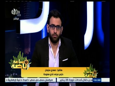 مهدي سليمان يرى أن  الهدف الأول لـ التطواني جاء من تسلل واضح