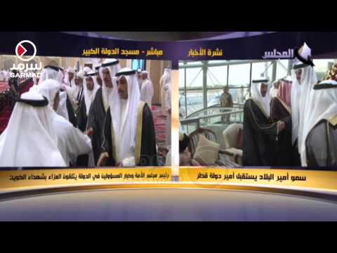 بالفيديو أميرالكويت يستقبل نظيره القطري