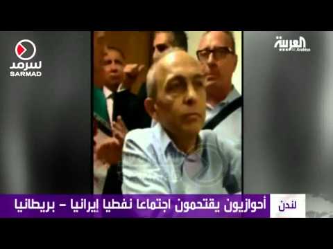 شاهد أحوازيون يقتحمون اجتماعًا نفطيًا إيرانيًا
