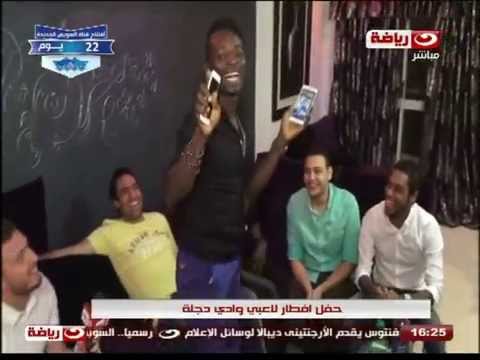 شاهد لاعب وأدى دجلة يرقص بشكل كوميدي