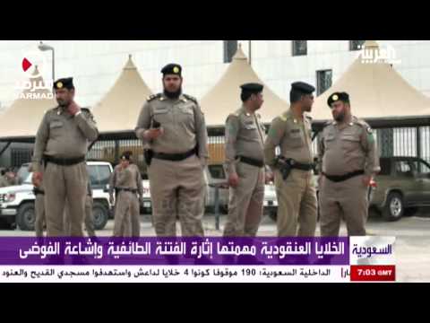 شاهد الداخلية السعودية تكشف عن مخططات لإثارة الفتنة