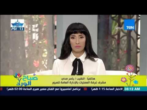 شاهد صباح الورد يكشف حالة الطرق يوميًا