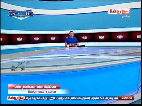 شاهد تفاصيل إصابة روبي نديي لاعب ليوبار أمام الزمالك