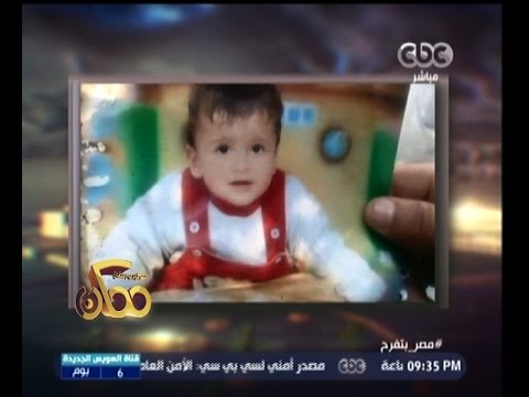 شاهد خيري رمضان يعلق على مقتل رضيع فلسطيني حرقًا