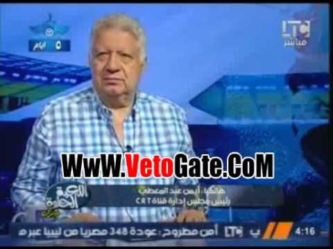 بالفيديو مالك قناة crt يعتذر لـمرتضى منصور