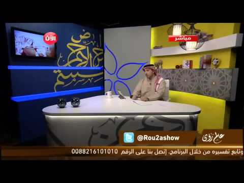 شاهد تفسير رؤية الرجل في الحلم