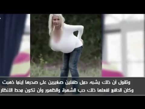 بالفيديو أغرب 10 نساء في العالم