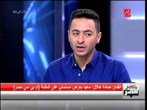 شاهد حمادة هلال يتمنى تقديم مسلسل تليفزيوني كل عام