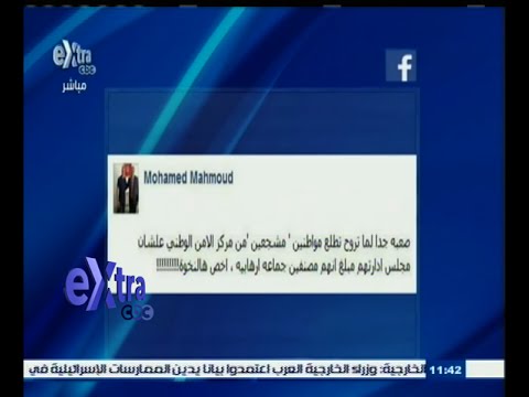 مجلس إدارة الزمالك أبلغ عن مشجعيه بأنهم جماعة متطرفة