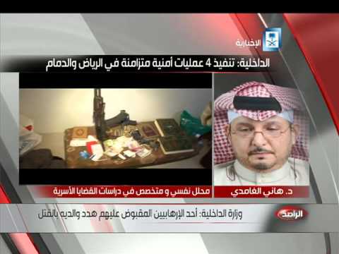 شاهد الداخلية  أحد المتطرفين المقبوض عليهم هدد والديه بالقتل 