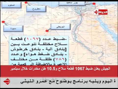 الجيش يعلن ضبط 1067 قطعة سلاح و 105 طن مخدرات