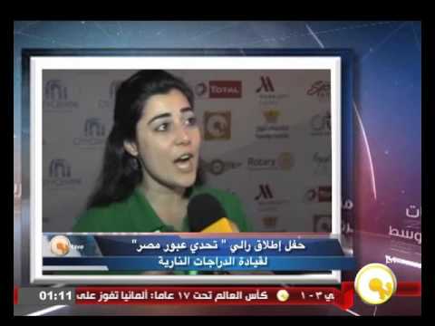 شاهد إطلاق رالي