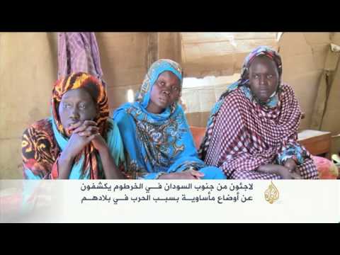 شاهد لاجئون من جنوب السودان يكشفون عن أوضاع مأساوية