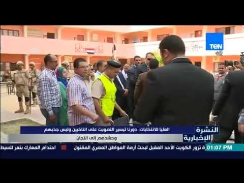 شاهد العليا للانتخابات تؤكد دورها في تيسير التصويت