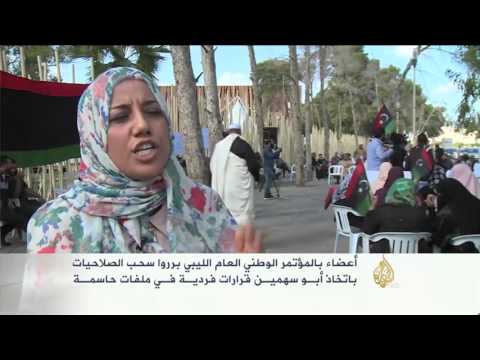 شاهد وقفة احتجاجية في ليبيا دعمًا لرئيس المؤتمر الوطني