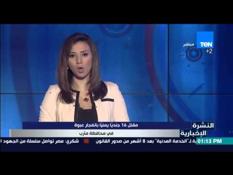 شاهد مقتل 16جنديًا يمنيًا في انفجار عبوة ناسفة