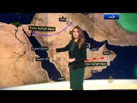 شاهد حالة الطقس في الدول العربية والخليجية