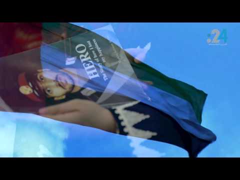 شاهد أبناء شهداء الإمارات يغنون عيشي بلادي