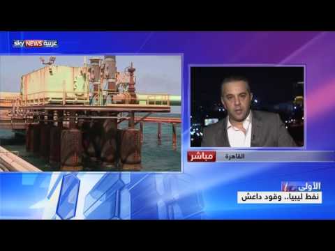 نفط ليبيا وقود داعش