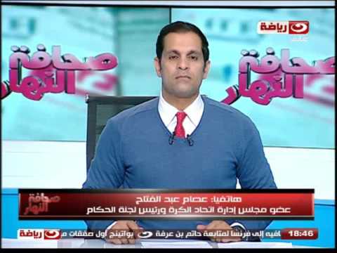 عصام عبد الفتاح يؤكد أن  قرار استقالته من لجنة الحكام نهائي ولا رجعة فيه